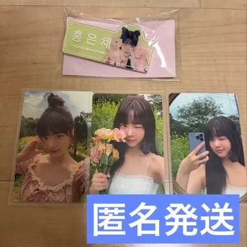 르세라핌 홍은채 명찰 네임 배지 DICON 트레이딩 카드