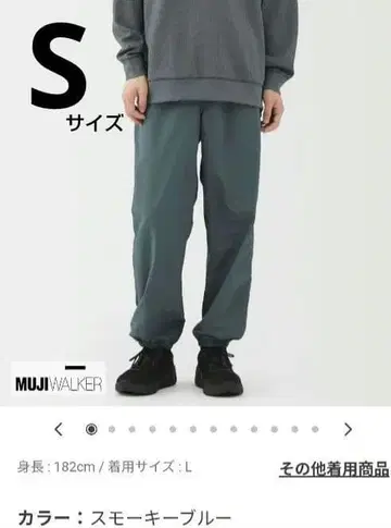 미사용 새상품 무인양품 신사 바람막이 팬츠 스모키 블루