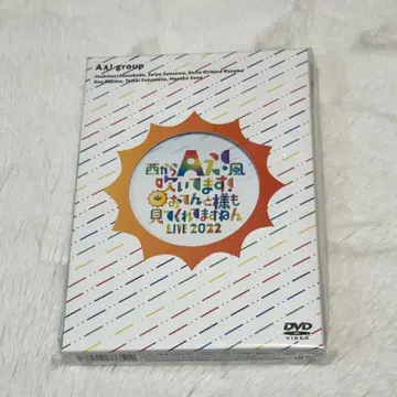 A! group 서쪽에서 A! 바람이 불고 있습니다! 하늘도 보고 있네요