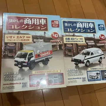 추억의 상용차 컬렉션 113호 & 114호 세트