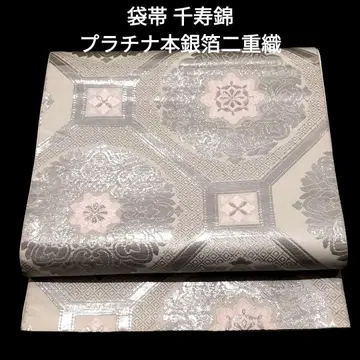 후쿠로 오비 순수 실크 센쥬킨 플라티나 본 은박 이중 직조 촉강화문