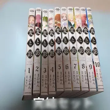 빛과 그림자 = LIGHT AND SHADOW. 1~10 완결 세트