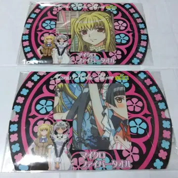 초특가 마리아 홀릭 얼라이브 극세사 타월 2종