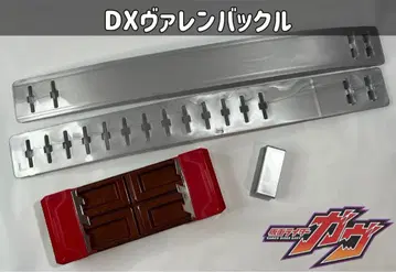 가면라이더 가브 DX 발렌 버클