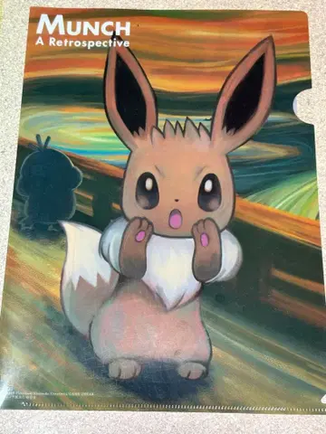 이브이 뭉크전 클리어 파일