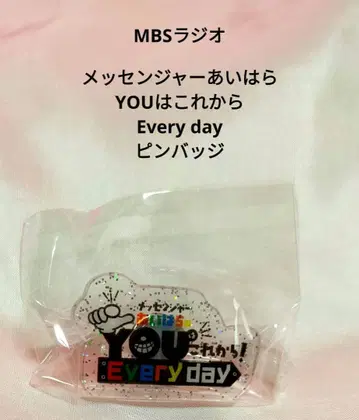 메신저 아이하라의 YOU는 지금부터 Every day 핀 배지