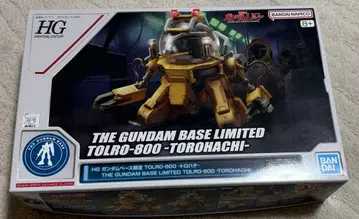 HG 토르바도 토로하치 (THE GUNDAM BASE LIMITED)