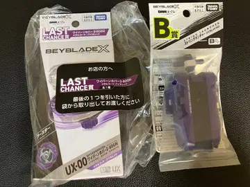 DMM 복권 베이블레이드 라스트 원상 와이번 호버 B상 런처