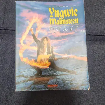 잉베이 말름스틴 / FIRE & ICE 밴드 스코어