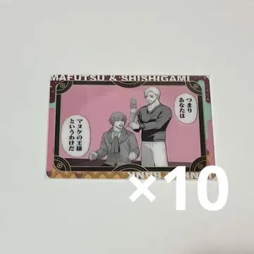 쟝켓트뱅크 신쿄진 시시가미 파보테리아 클리어 카드 10점