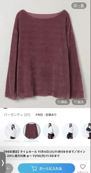 퍼플 긴팔 상의 JEANASIS