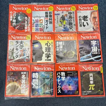 Newton 잡지 2021년판 전 12호 세트