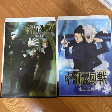 주술회전 제일복권 5th anniversary I상 비주얼 포스터