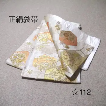 선착순 중고 순수 실크 후쿠로 오비 No. 112