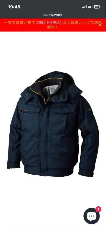 주말 가격 인하 작업옷 방한 점퍼 네이비 새상품 미개봉