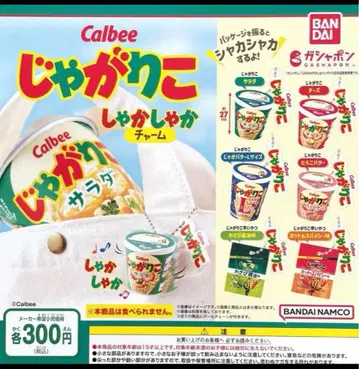 카루비 자가리코 샤카샤카 참 6종 컴플리트