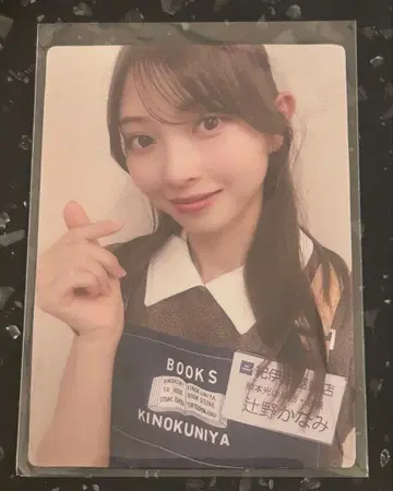 초 도키메키 선전부 츠지노 카나미 한정판 트레이딩 카드