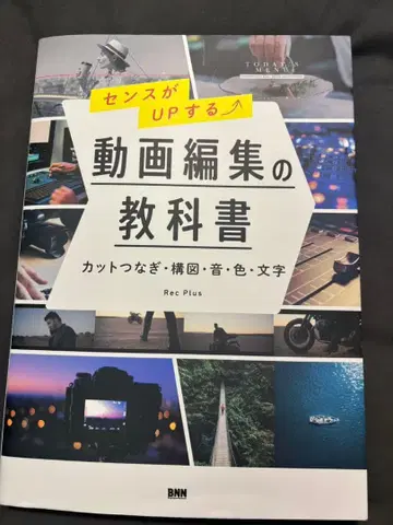 동영상 편집의 교과서 Rec Plus