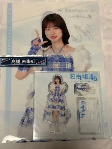 히나타자카46 타카하시 미쿠니 히나타자카46 복권 로손 3종 세트