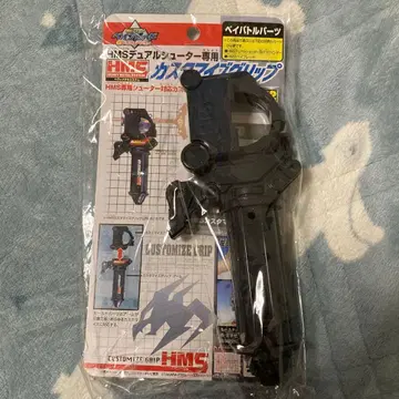 베이블레이드 HMS 커스터마이즈 그립