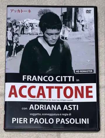 아카토네 HD 마스터판 DVD 단종