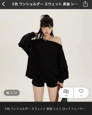 3가지 색상 원숄더 맨투맨 긴팔 셔츠 롱티 트레이닝복