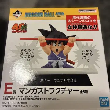 완전 미개봉 드래곤볼 E 만화 스트럭처