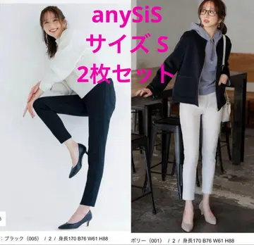 anySiS [세탁 가능/속기모] 수플레 데님 S 사이즈 2개 세트