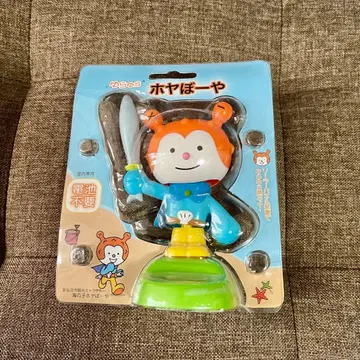 흔들흔들 호야보야