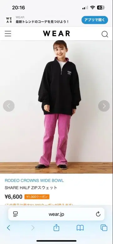 RODEO CROWNS 맨투맨