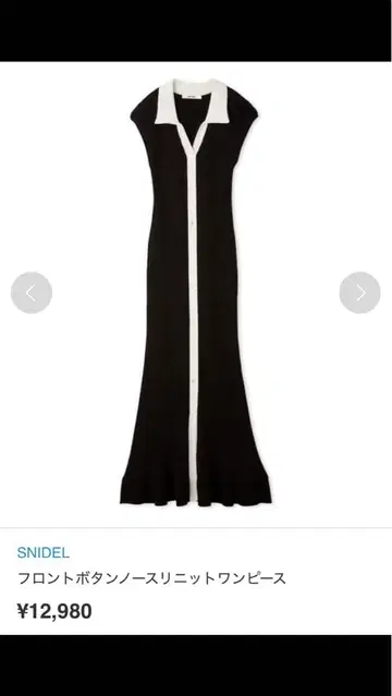 미사용 새상품 snidel/스나이델 프론트 버튼 슬리브리스 니트 원피스