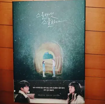 스물다섯 스물하나 프리미엄판 Blu-ray 감독판