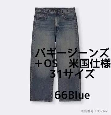 미사용 새상품 GU 배기진 데님 팬츠 데님 온라인 완판