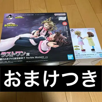 나의 히어로 아카데미아 제일복권 행복 위에 라스트 원상 E상 세트