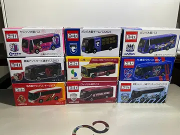 토미카 J리그 버스 9대 일괄
