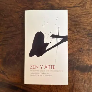 [ 새상품 ] 선과 미 스페인에서 온 시선전 집행초주