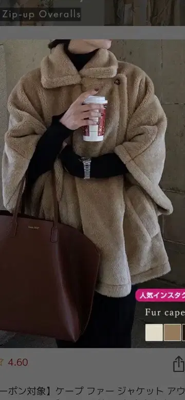 AMELY 인조 모피 케이프 자켓 프리 사이즈