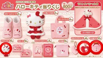 헬로키티 행운 복권 세트