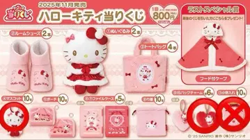 헬로키티 행운 복권 세트