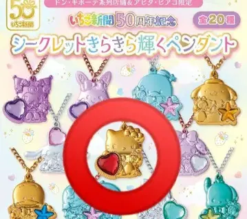 헬로키티 반짝반짝 빛나는 펜던트