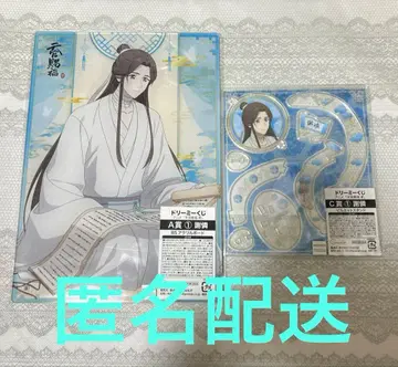 천관사복 드림 복권 A상 C상 사련 세트