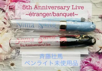 미사용 사이토 소마 응원봉 공식 라이브 블루 레드 *익명 배송