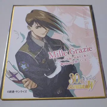 신 기동전사 건담 W Endless Waltz 입장 혜택 트로와 버튼