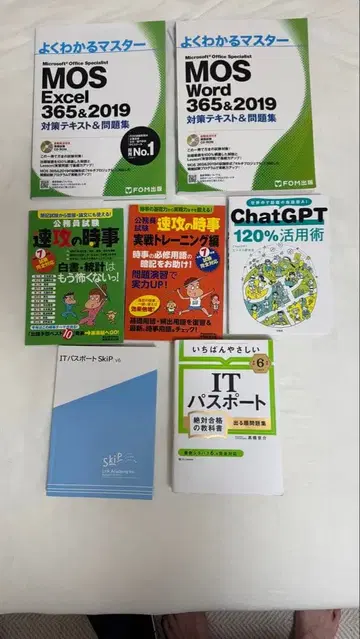 IT 여권 MOS 공무원 시험 속공 시사 ChatGPT 참고서 세트