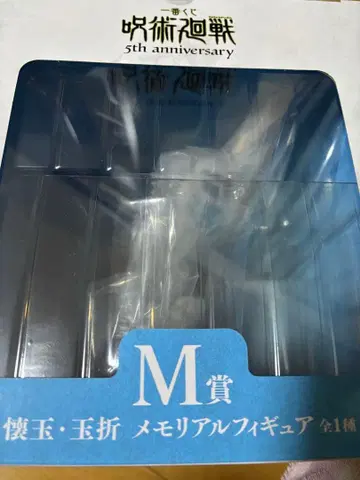 주술회전 고죠 사토루 게토 스구루 M상 피규어