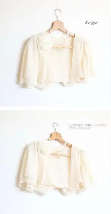 새상품급 포멀 드레스 볼레로 화이트 사이즈 38