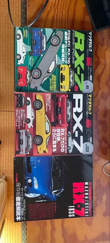 RX-7 특집호 커스텀 부품