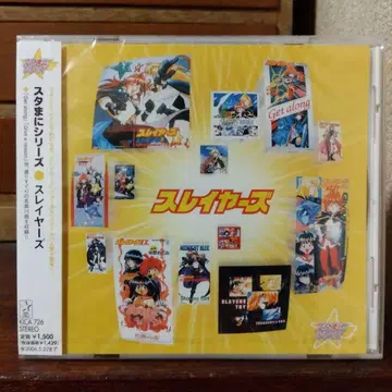 슬레이어즈 스타마니 시리즈 CD