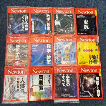 뉴턴 잡지 세트 2022년판 전 12호 세트