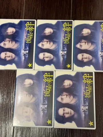 유성 의 흔적 DVD 5권 세트